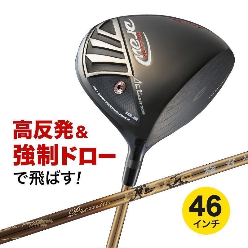 【新品】 ヘッドカバーあり 飛ぶドライバー ワークスゴルフ ゴルフ クラブ ドライバー メンズ 46インチ 高反発 ミリオンドロー プレミア飛匠極シャフト仕様 ワークスゴルフ 9.5度 R / SR / S