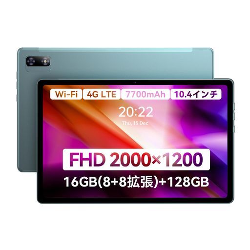 タブレット10.4インチHeadwolfHPad1Android搭載、T6168コアCPU2K2000x120016GB(8+8拡張)+128GB+最大2TBTF拡張、Wi-Fi+4GLTE対応SIMフリー8MP+20MPカメラ
