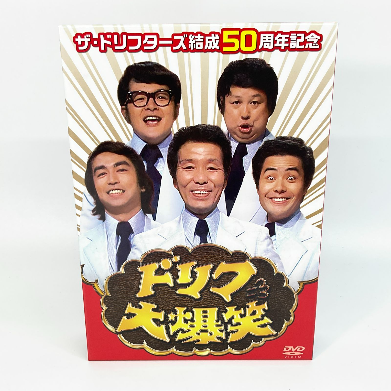 ☆ DVD ザ・ドリフターズ結成50周年記念 ドリフ大爆笑 DVD-BOX - メルカリ