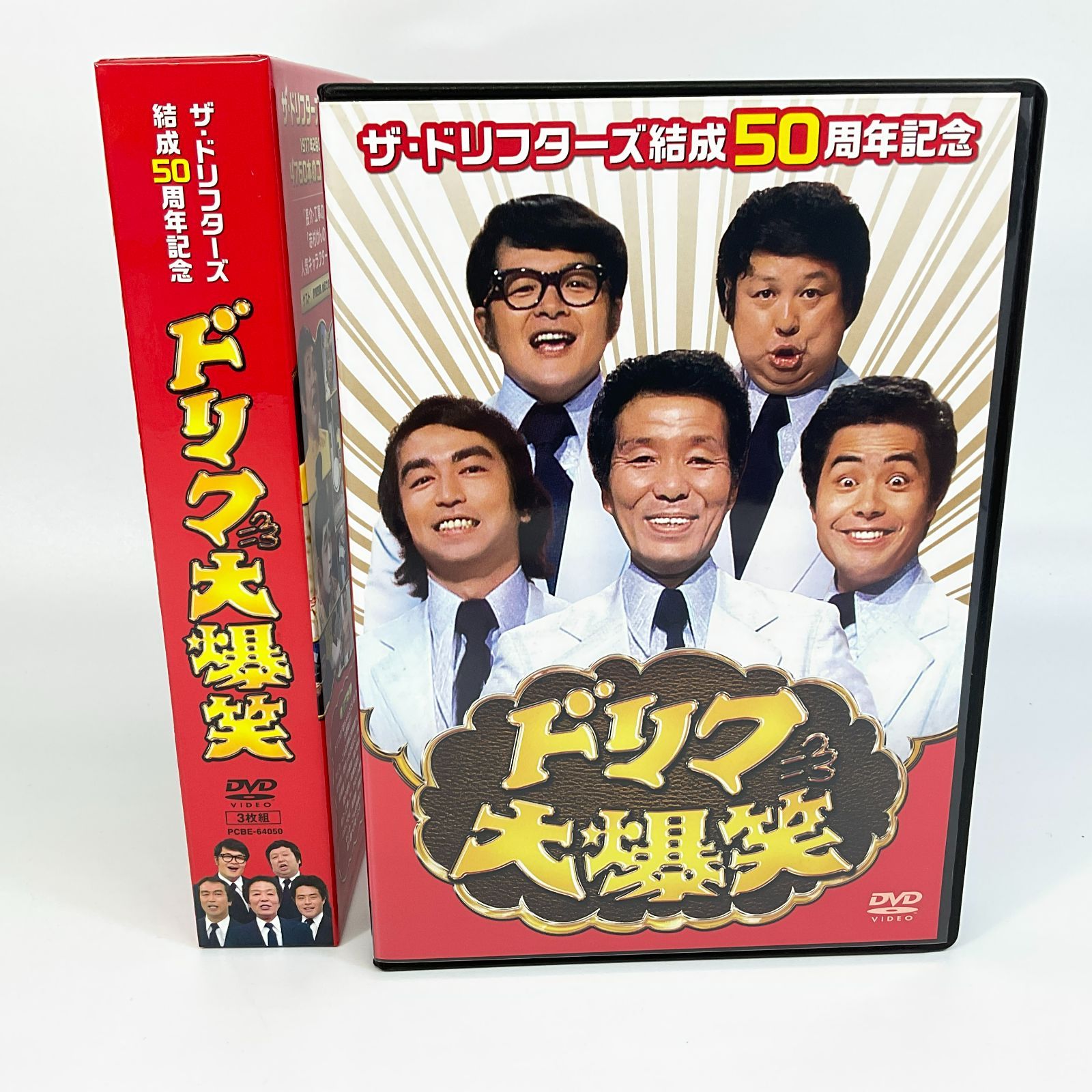 ☆ DVD ザ・ドリフターズ結成50周年記念 ドリフ大爆笑 DVD-BOX - メルカリ