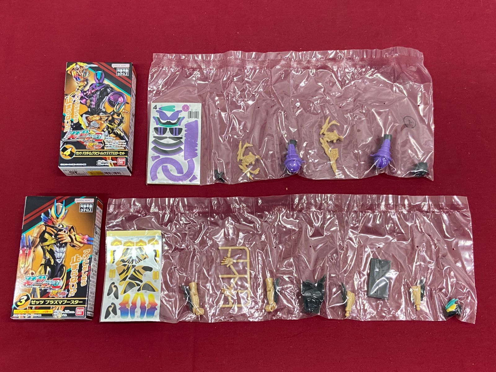 カメ】【ほぼ未開封】装動 仮面ライダーゼッツ / ギーツ 