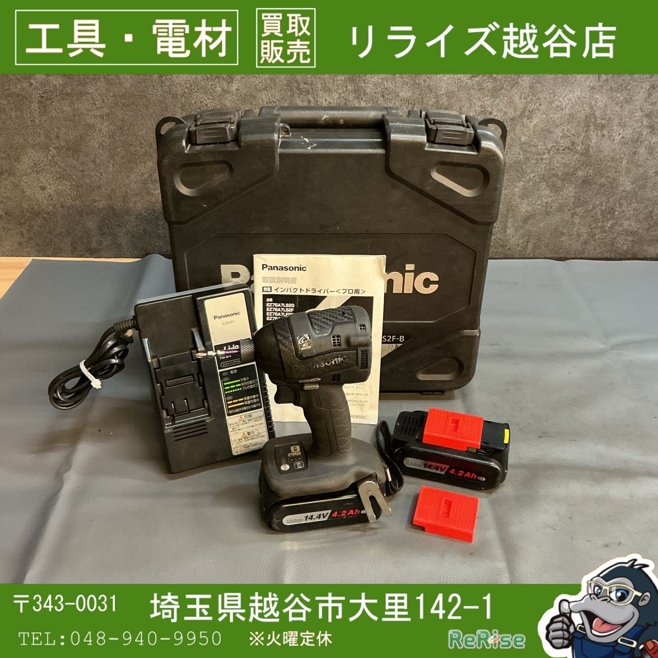 中古】パナソニック(Panasonic) 充電式インパクトドライバ EZ75A7LS2F