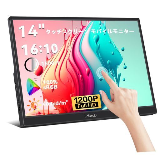 14インチ小型タッチモバイルモニターIPSパネル薄型軽量モバイルディスプレイFHD1920x1200ポータブルモニターLrtzcbiUSBTypeC 11,161円