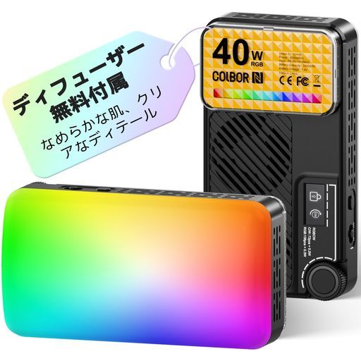 MomanLEDビデオライト40W高出力RGB撮影ライトディフューザーアプリコントロール小型軽量照明ライト卓上手持ちライトUSB-C急速充電付き2500K-9000K高演色性CRI97+光調整自撮り撮影YouTube
