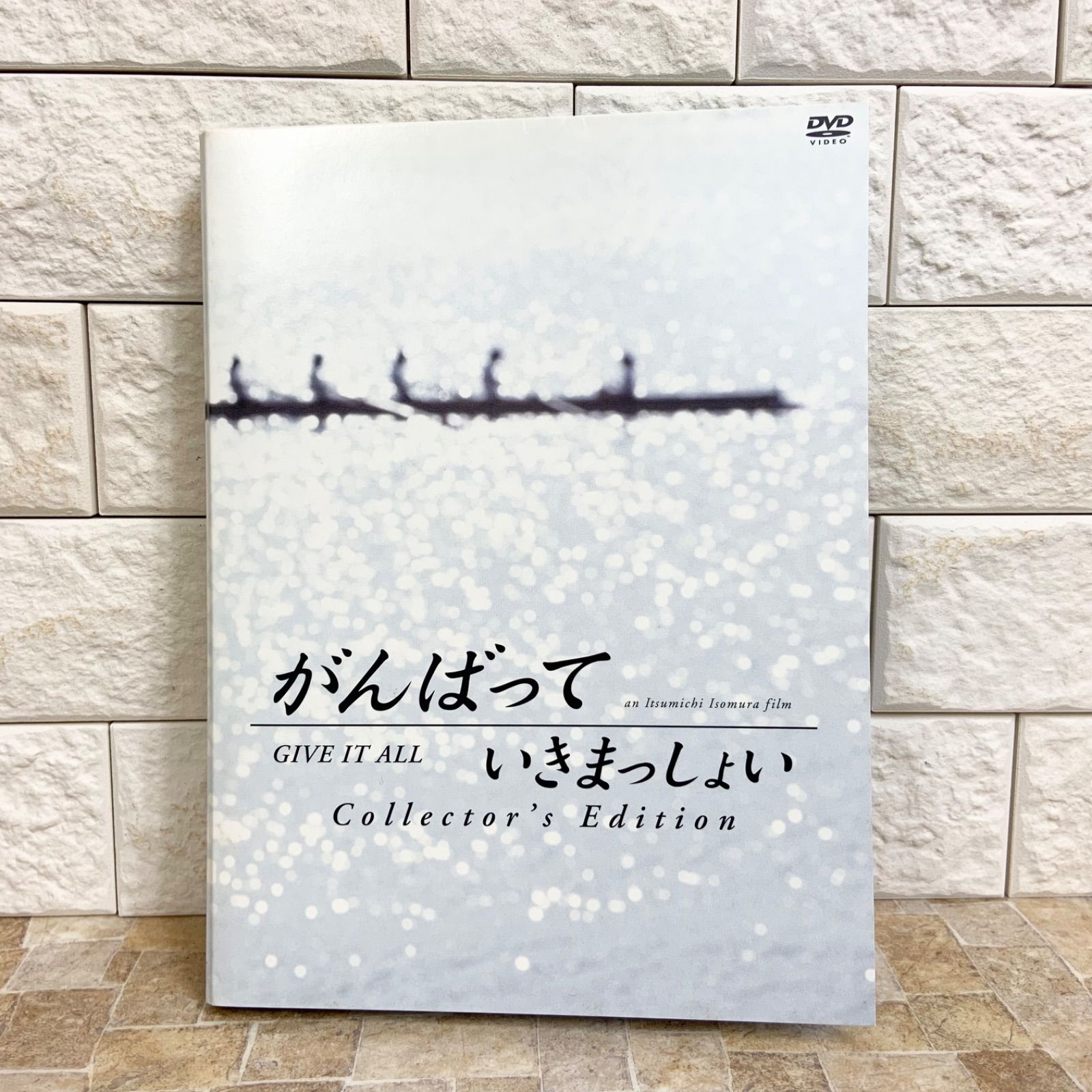 がんばっていきまっしょい コレクターズ エディション DVD 田中麗奈