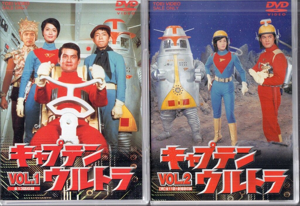 東映ビデオ 特撮DVD 初回)キャプテンウルトラ 全2巻 セット