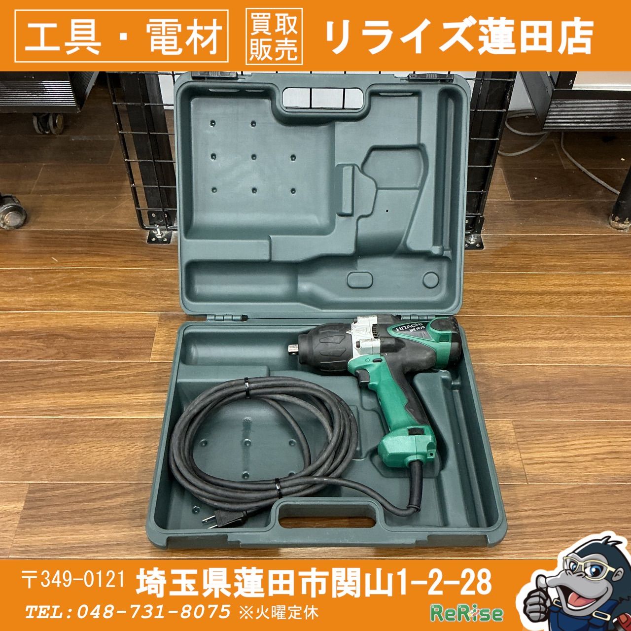 日立(HITACH) インパクトレンチ WR14VB 【中古】【蓮田店】