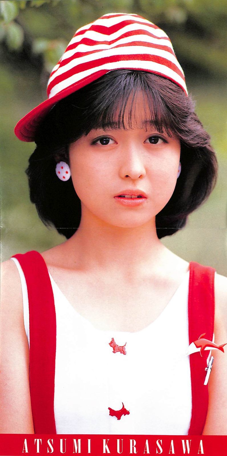 EP1枚 / 倉沢淳美(わらべ) / ある愛の詩/7月11日現在(1984年:L-1681