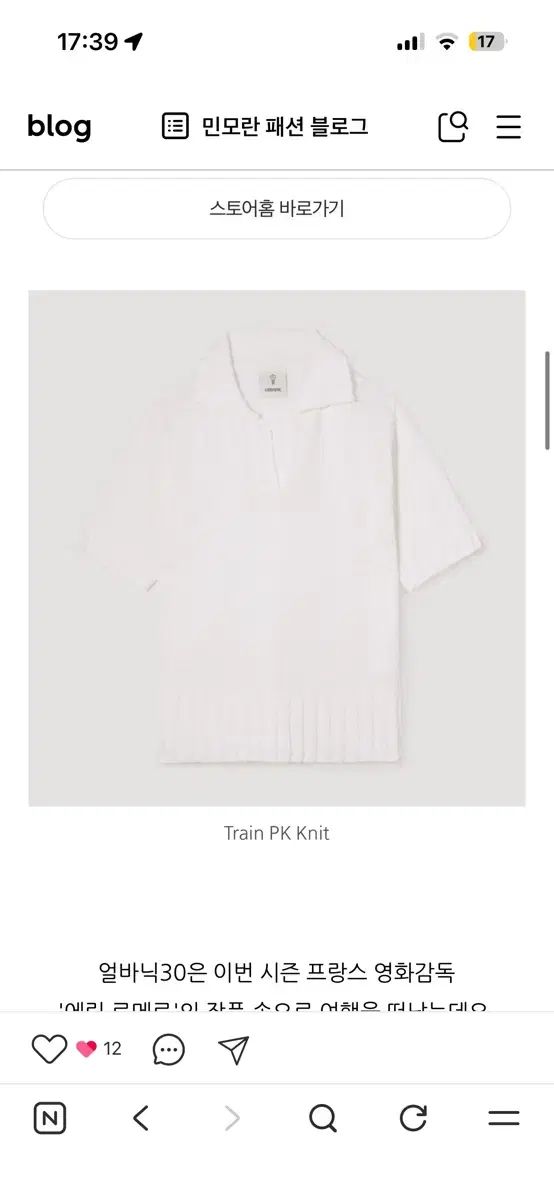 Urbanic30 train pk knit