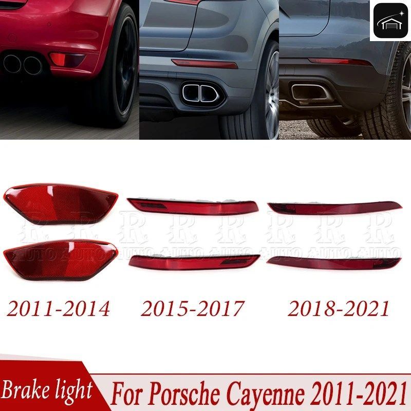 シェポル カイエン 2011-2014 2015-2017 2018-2021 リアバンパー ブレーキランプ ストップリフレクターランプ 95863110600 95863110610 9Y0