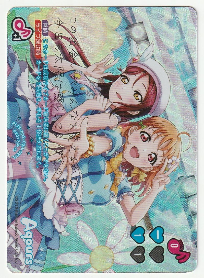 君のこころは輝いてるかい？　SECL ラブライブカードゲーム 君のこころは輝いてるかい? SECL - メルカリ