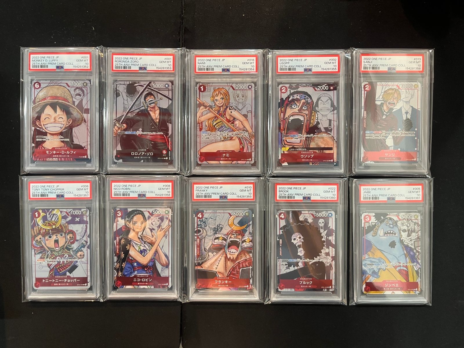 【PSA10】【10連番】 [プレミアムカードコレクション 25周年エディション] 1352～1361