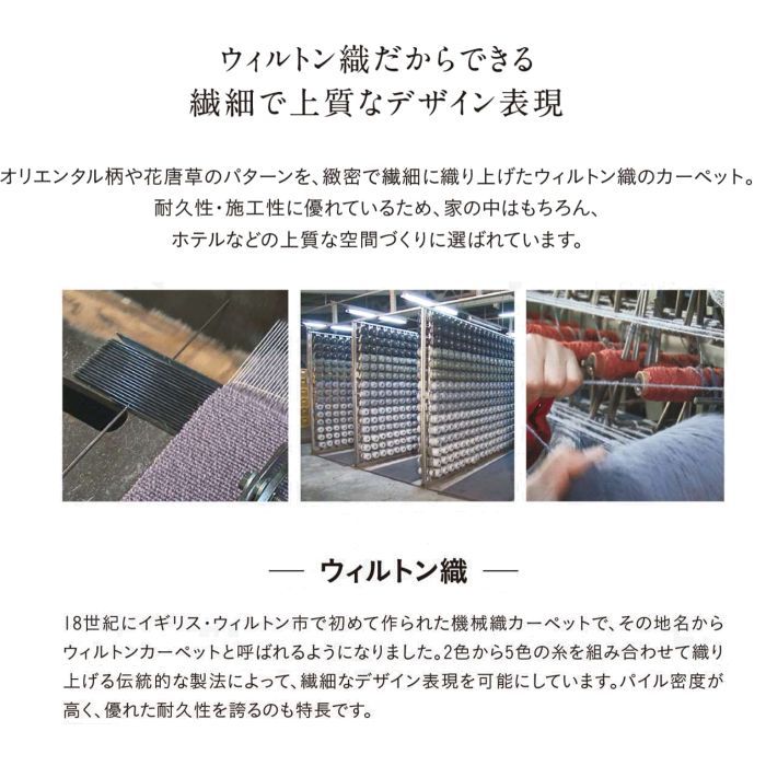 モルドバ製（アスワン）クラシック柄ウール100%ウィルトンマット ニュ−ハビビアン 60×90cm CL2830-05（アイボリー）玄関マット