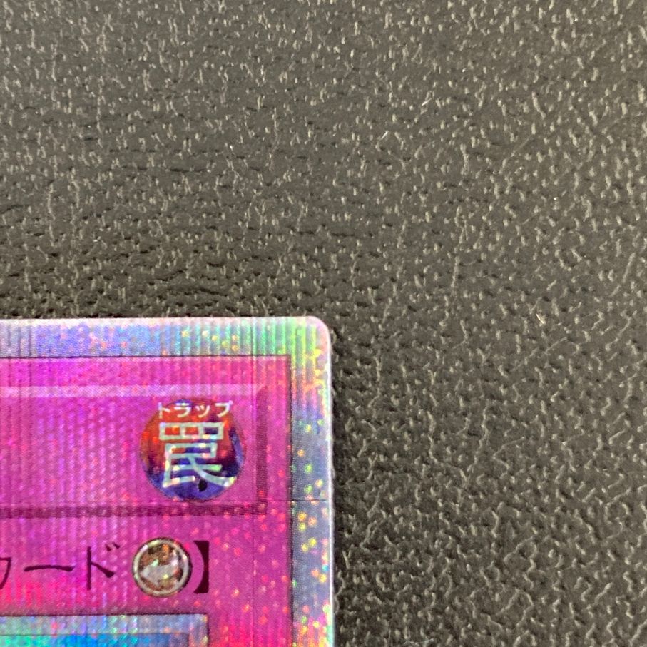 中古品】 遊戯王 神の宣告 QCシークレット QCLP-JP007 25th