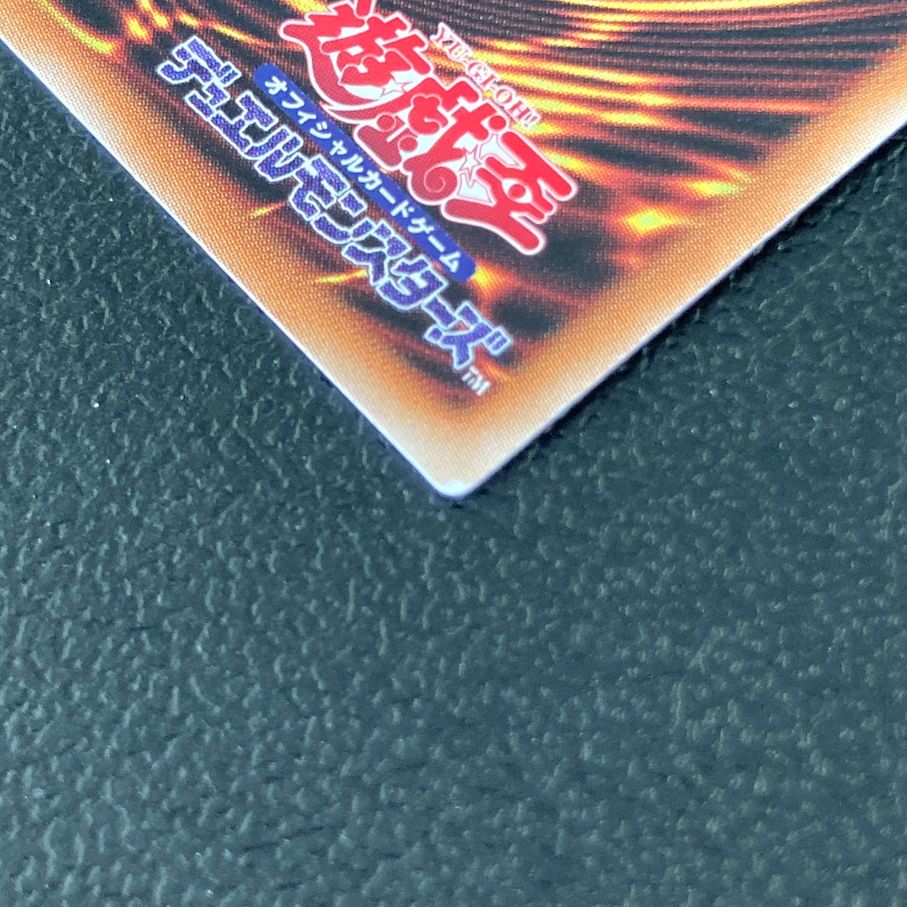 中古品】 遊戯王 成金ゴブリン シークレット RC02-JP043 