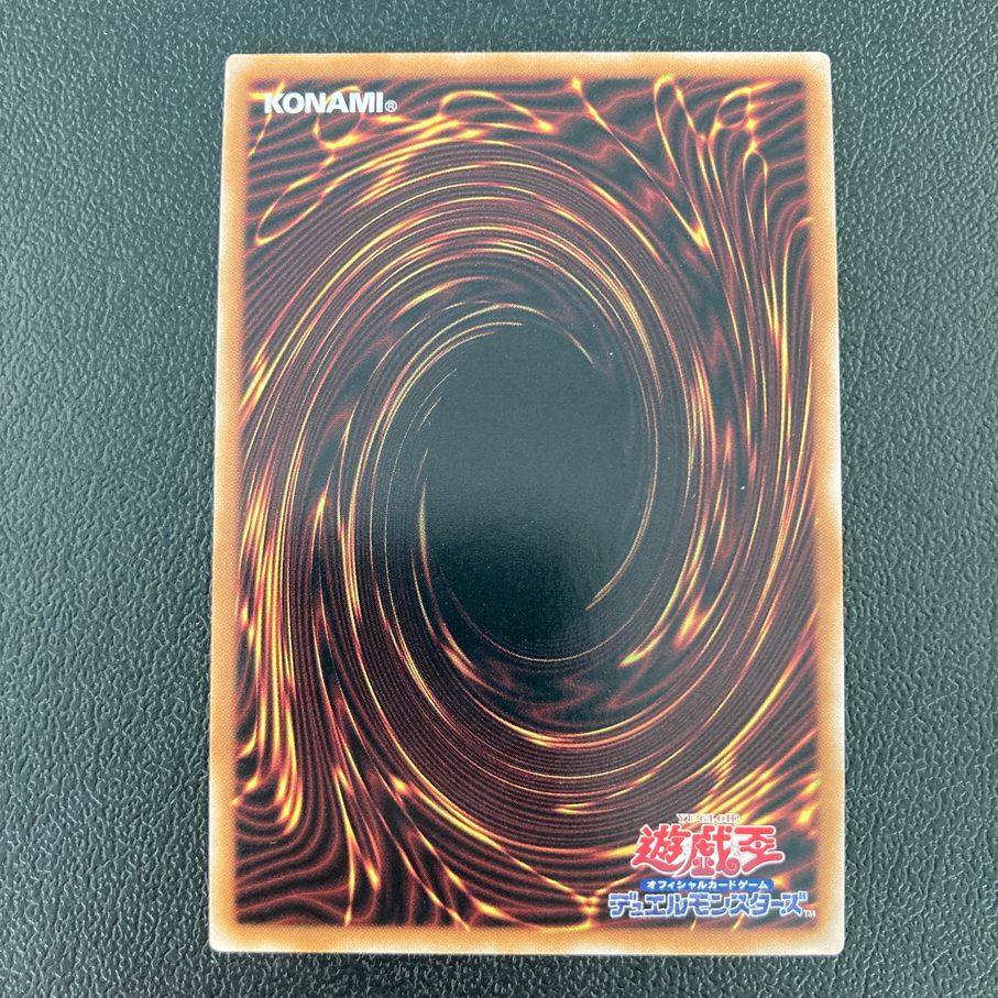 中古品】 遊戯王 聖域に仕えし練達の魔導師 エクストラシークレット