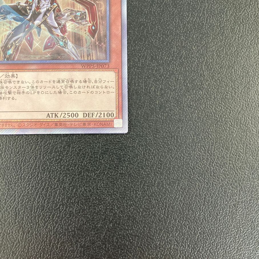中古品】 遊戯王 聖域に仕えし練達の魔導師 エクストラシークレット