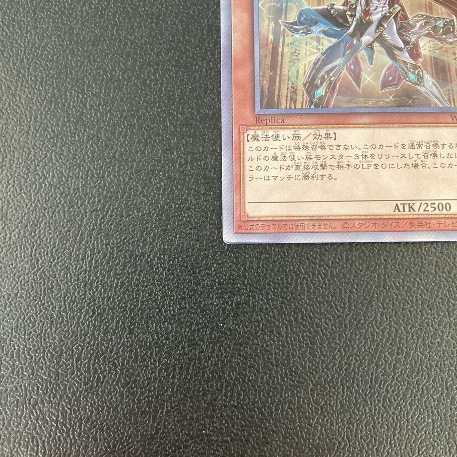 中古品】 遊戯王 聖域に仕えし練達の魔導師 エクストラシークレット