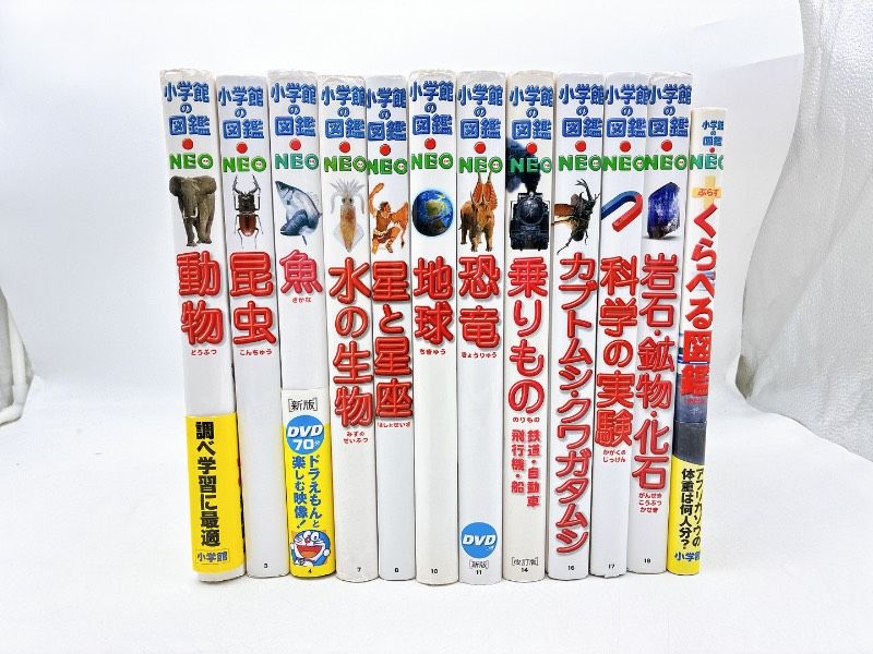 12冊】小学館の図鑑NEO まとめセット 付録多数 DVD付き巻あり 動物