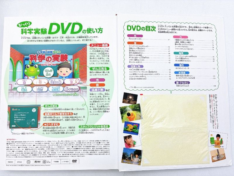 12冊】小学館の図鑑NEO まとめセット 付録多数 DVD付き巻あり 動物