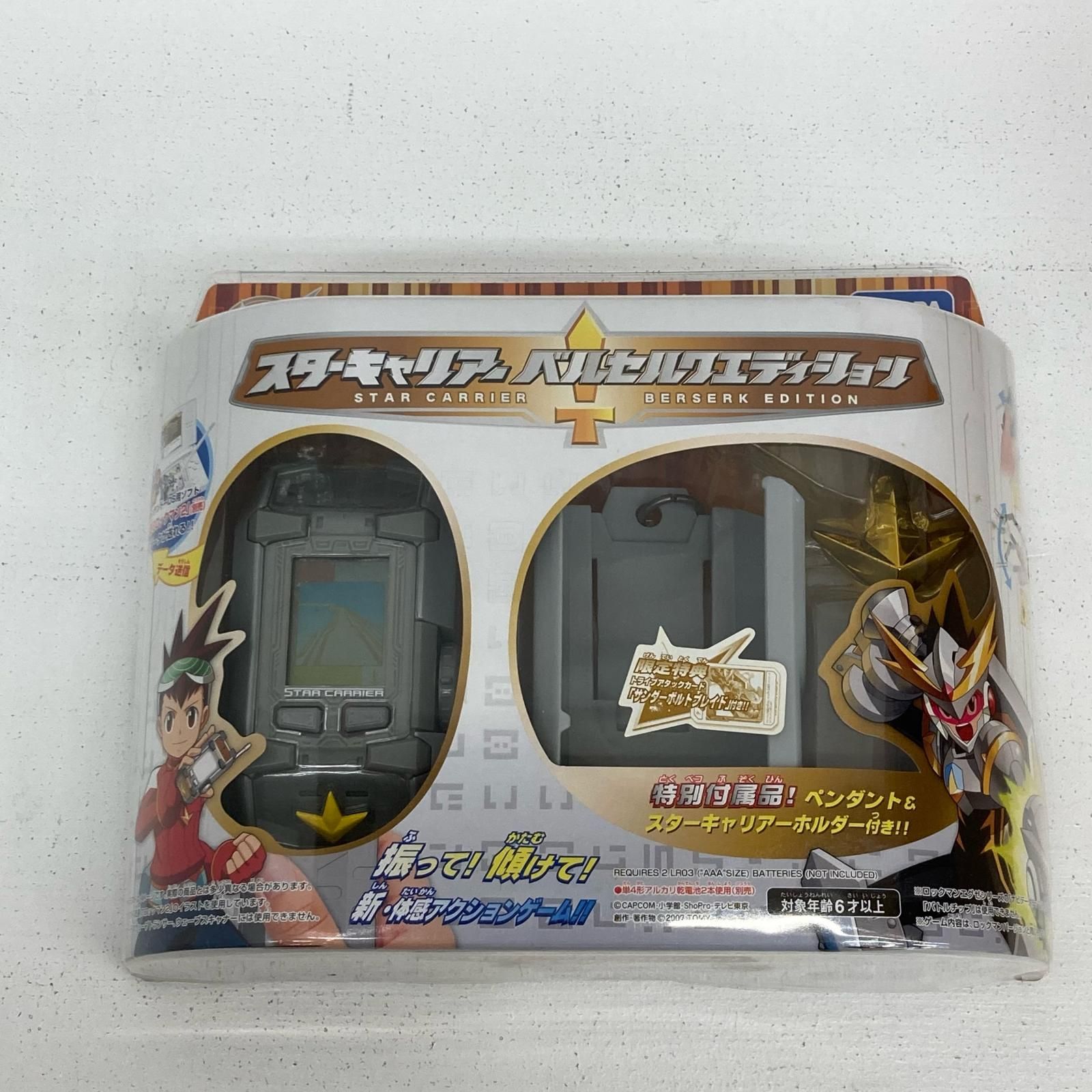 イオン広店】 スターキャリアー ベルセルクエディション 流星の
