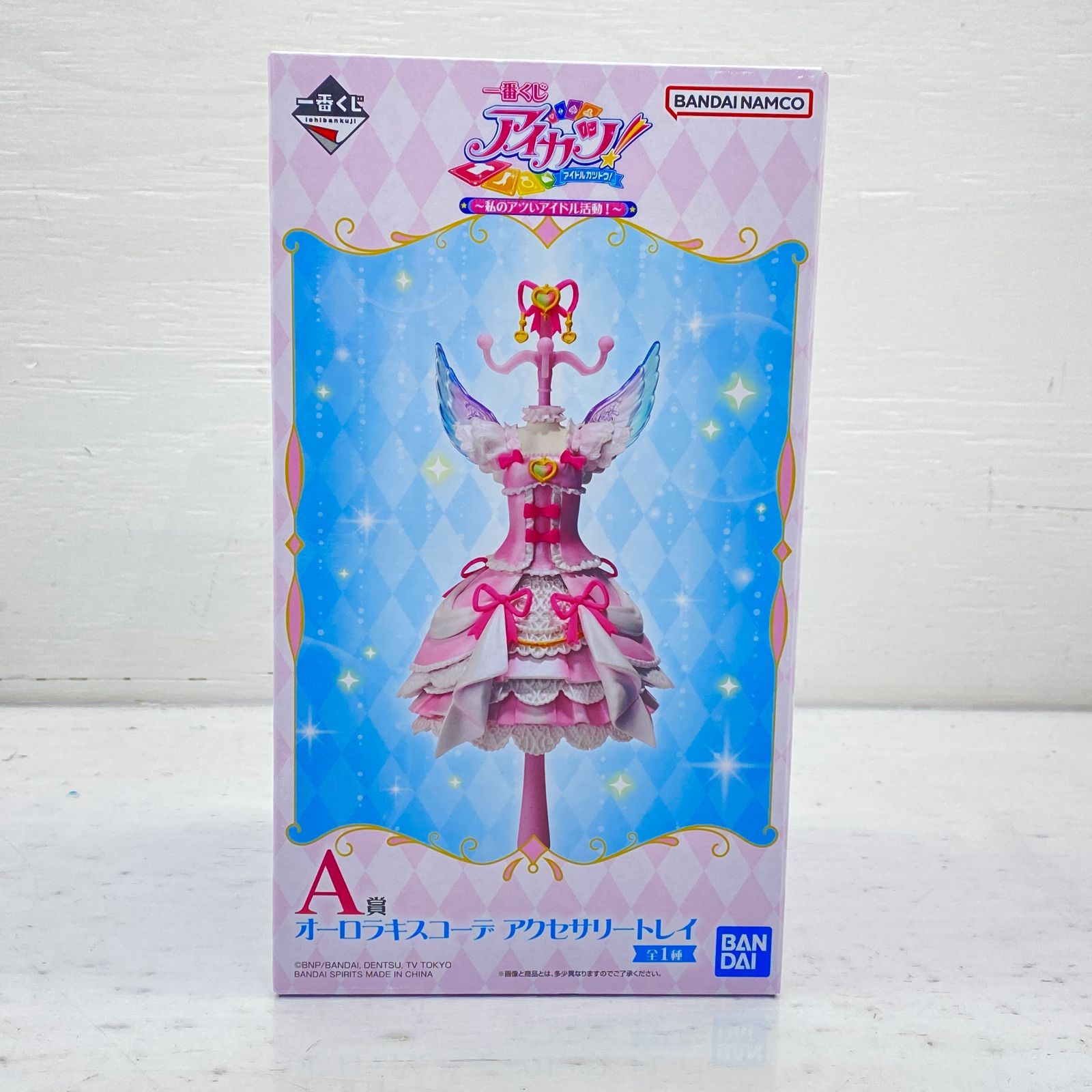 盛岡30-0170] 一番くじ アイカツ! A賞 オーロラキスコーデ