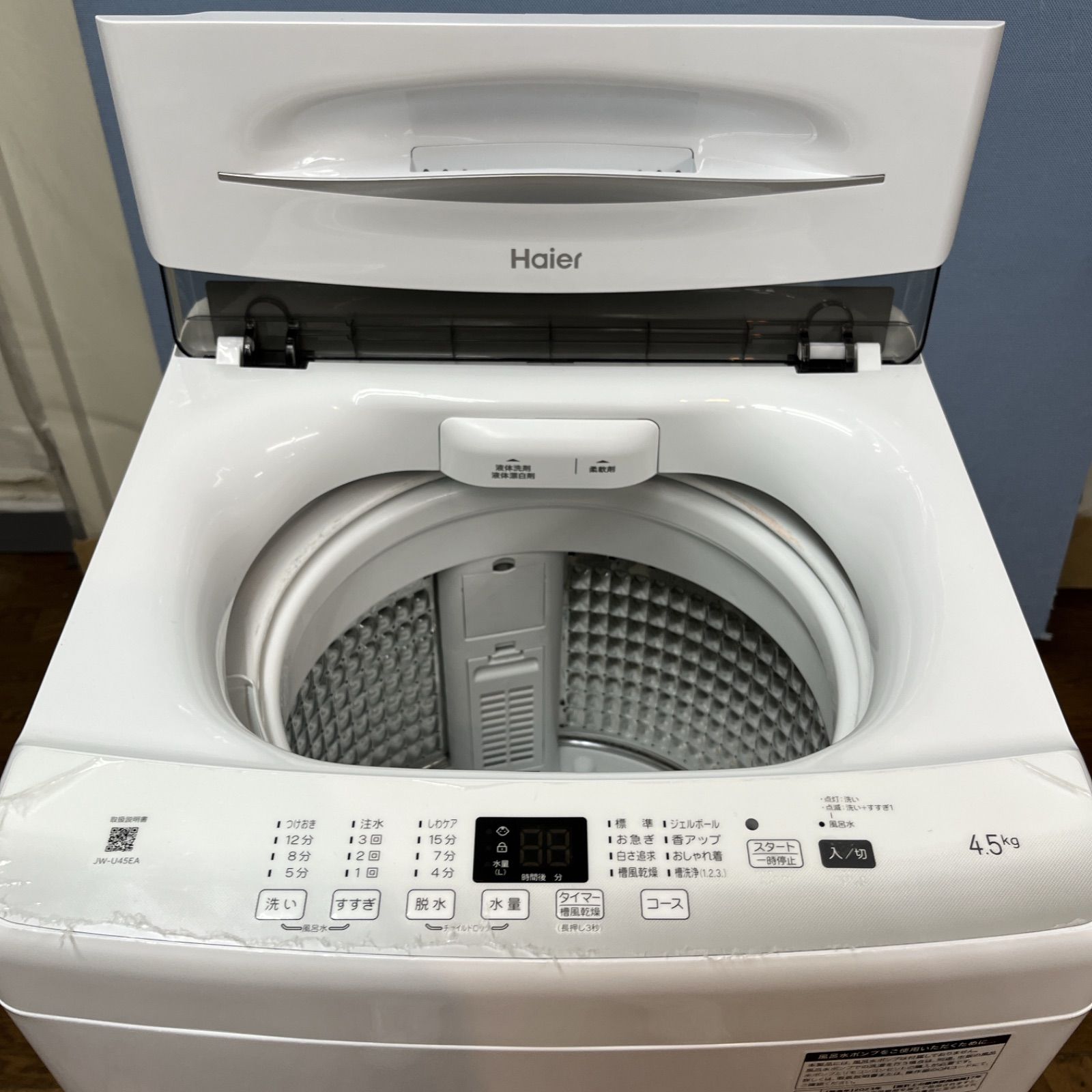 名古屋市近郊配送設置無料】R054 ☀️ 2023年製の高年式♪ Haier