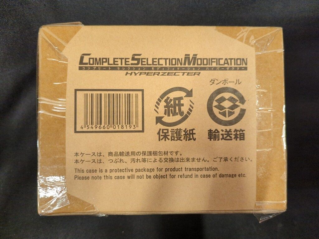バンダイ コンプリートセレクションモディフィケ-ション 仮面ライダーカブト ハイパーゼクター
