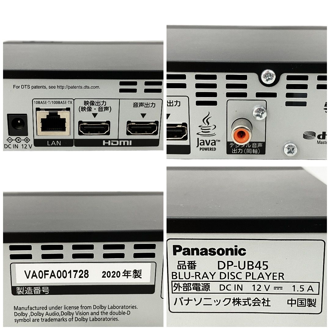Panasonic DP-UB45 ブルーレイ ディスク プレーヤー Blue-ray 2020年製