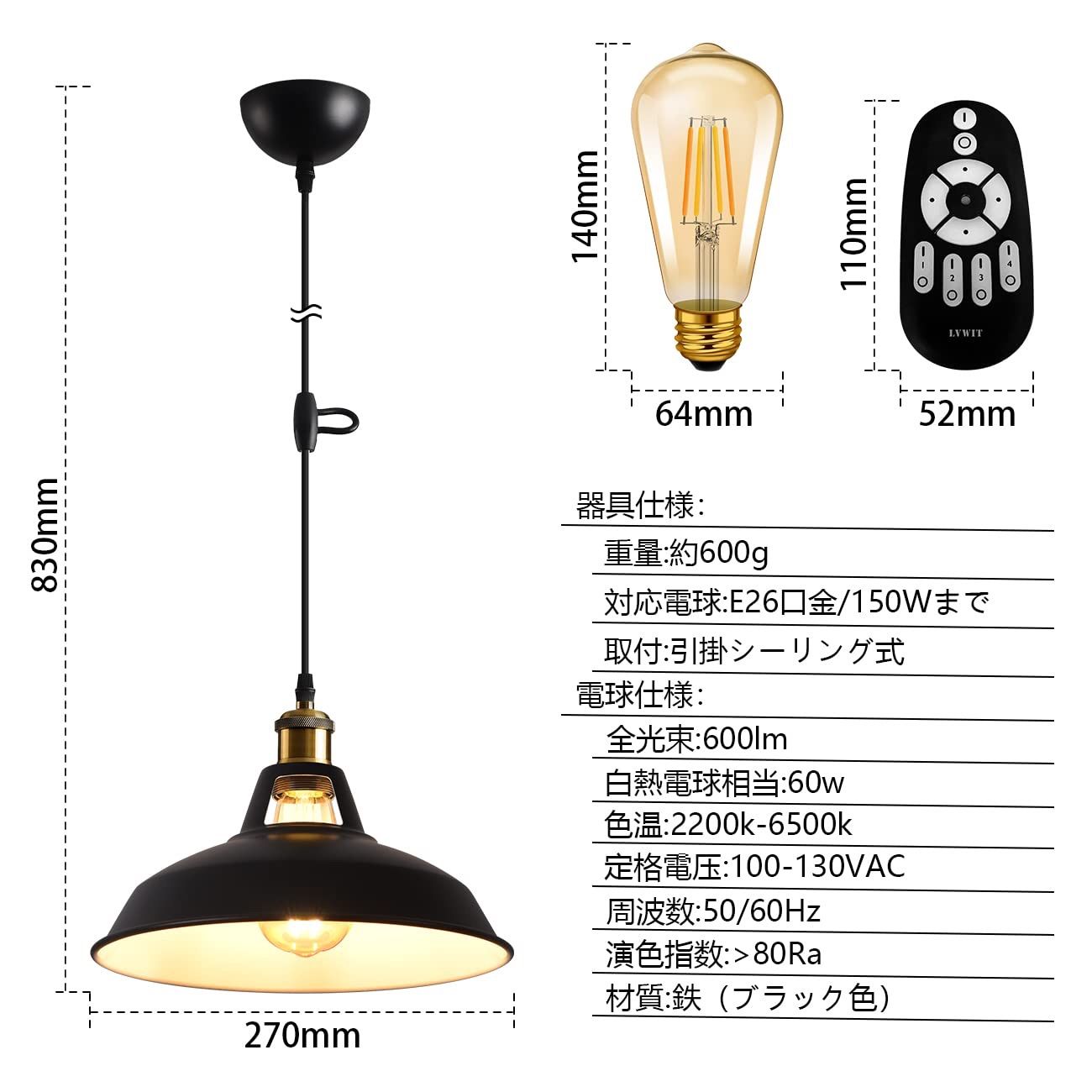 LVWIT ペンダントライト 引掛シーリング用 E26口金 直径27CM 