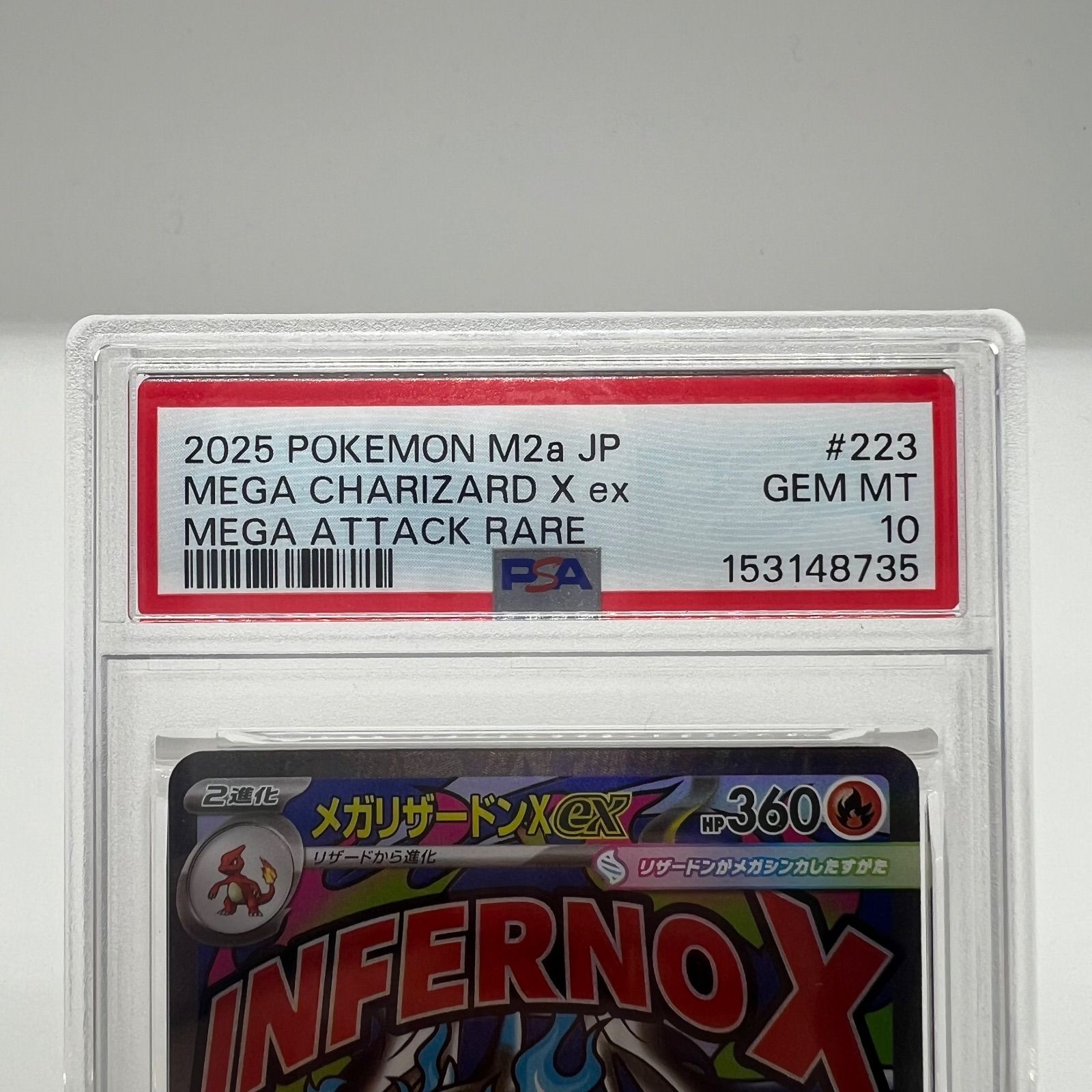 PSA10】メガリザードンX ex [MA] 223/193 メガドリームex - メルカリ