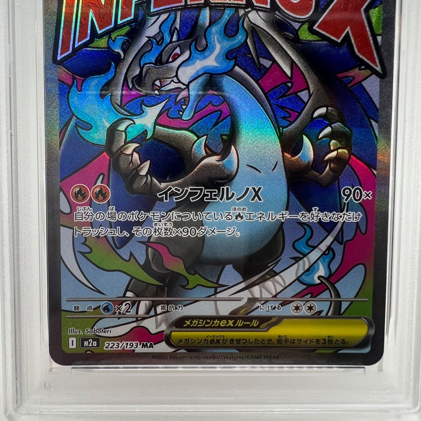 PSA10】メガリザードンX ex [MA] 223/193 メガドリームex - メルカリ