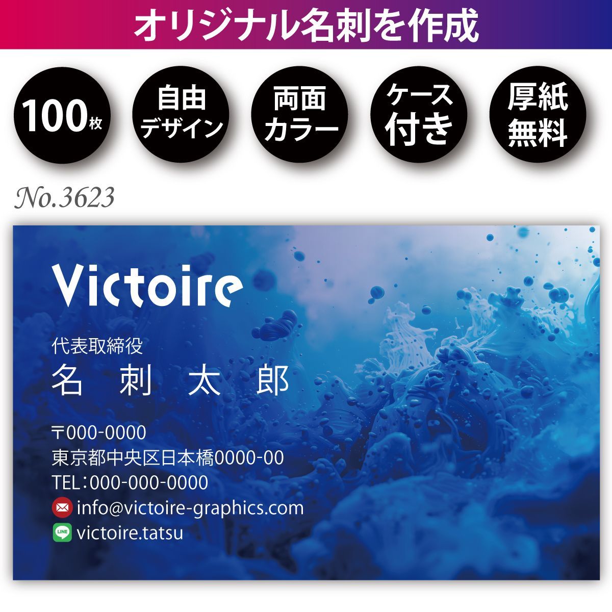 名刺作成 名刺印刷 100枚 両面 フルカラー 紙ケース付 No.3623 - メルカリ