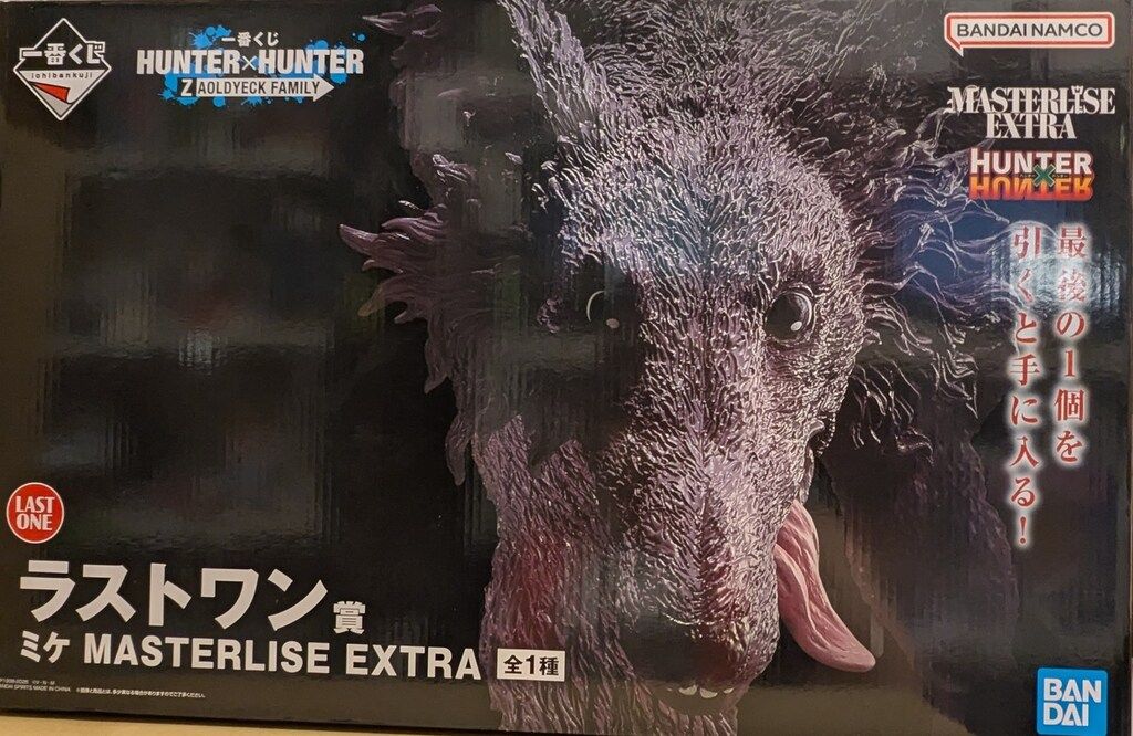 中古 ラストワン賞ミケ-MASTERLISEEXTRA「ZAOLDYECKFAMILY/一番くじHUNTER×HUNTER」 BANDAI SPIRITS 一番くじ HUNTER×HUNTER ZAOLDYECK FAMILY ラストワン
