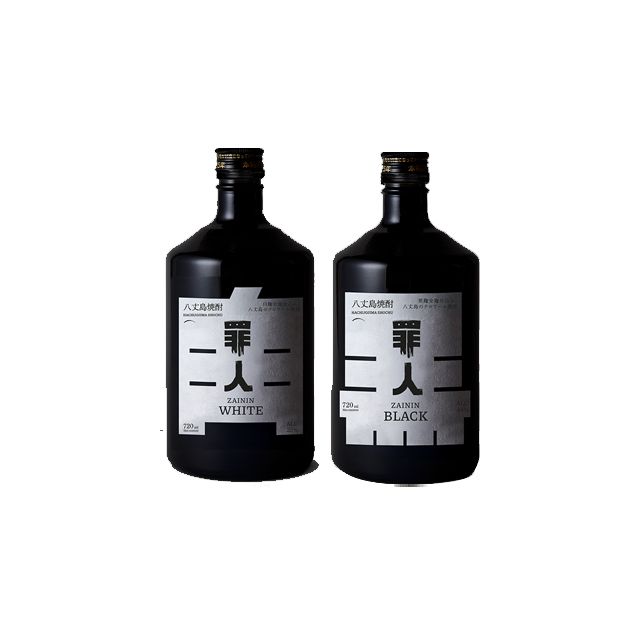 罪人 BLACK＆WHITE 44度 720ml×各1本 計2本 全麹仕込み 原酒 麦焼酎 坂下酒造 八丈島 東京都 ZAININ　