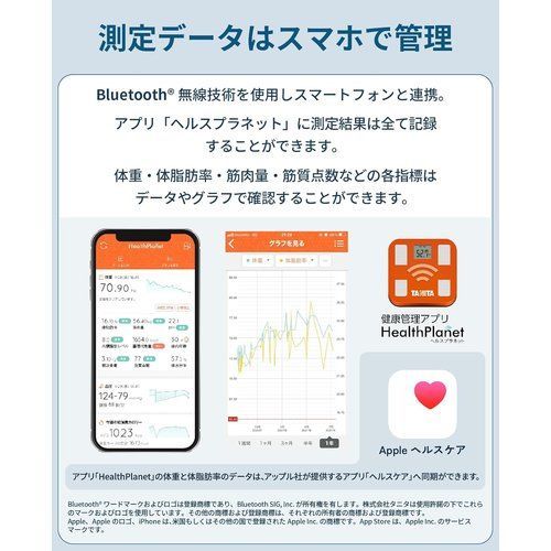 タニタ 体重計 体組成計 スマホ連動 ヘルスメーター BC-768 ブラック