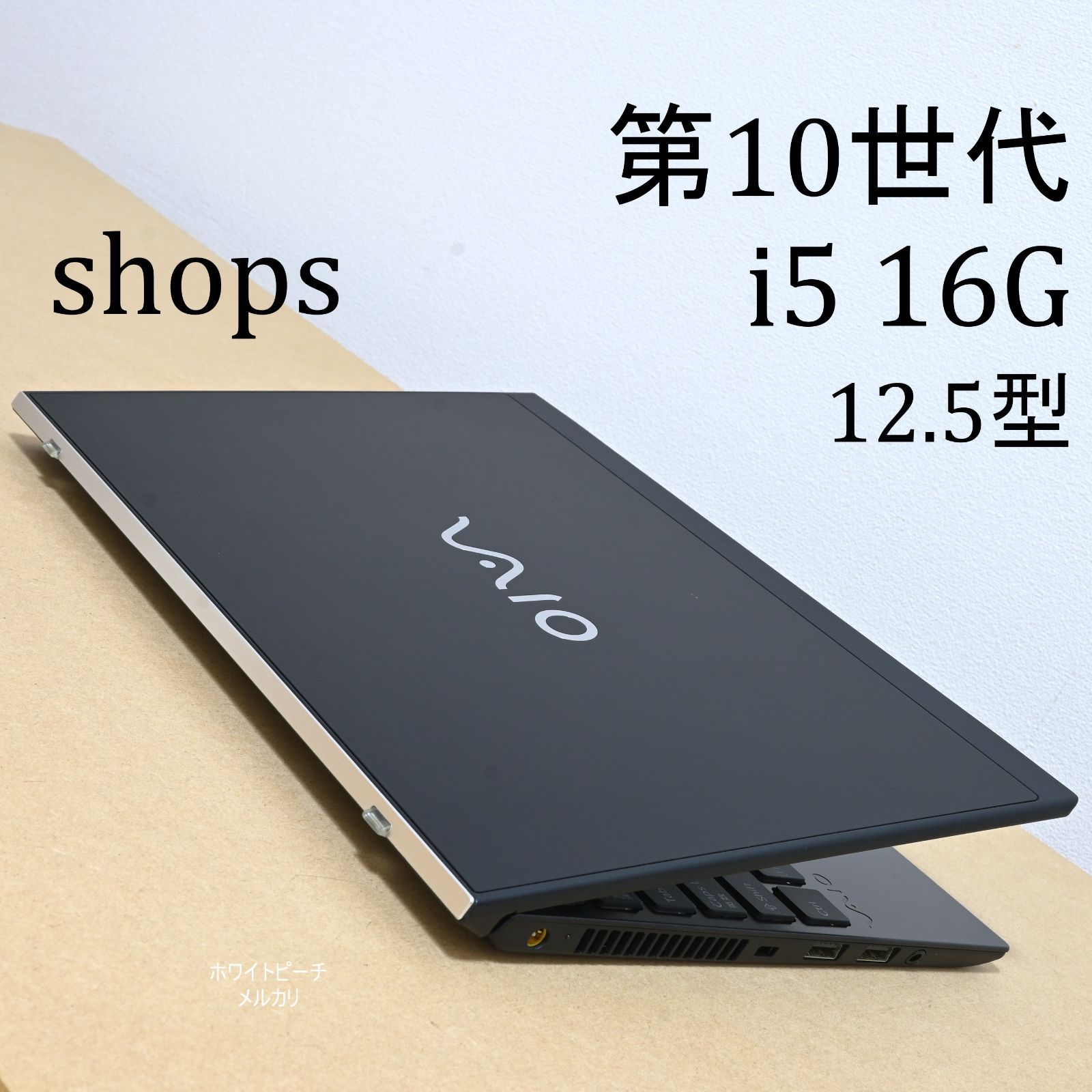 極美品 Vaio pro PJ 10世代 i5 16G 認証機能装備 vjs12 sx12 【efarieL147】