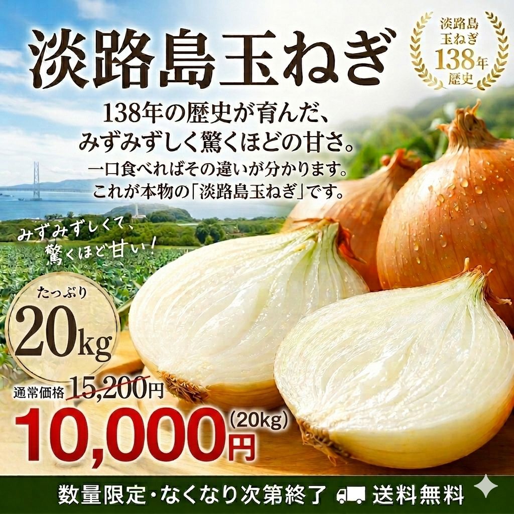 数量限定】淡路島産玉ねぎ 20kg 農家直送 - メルカリ