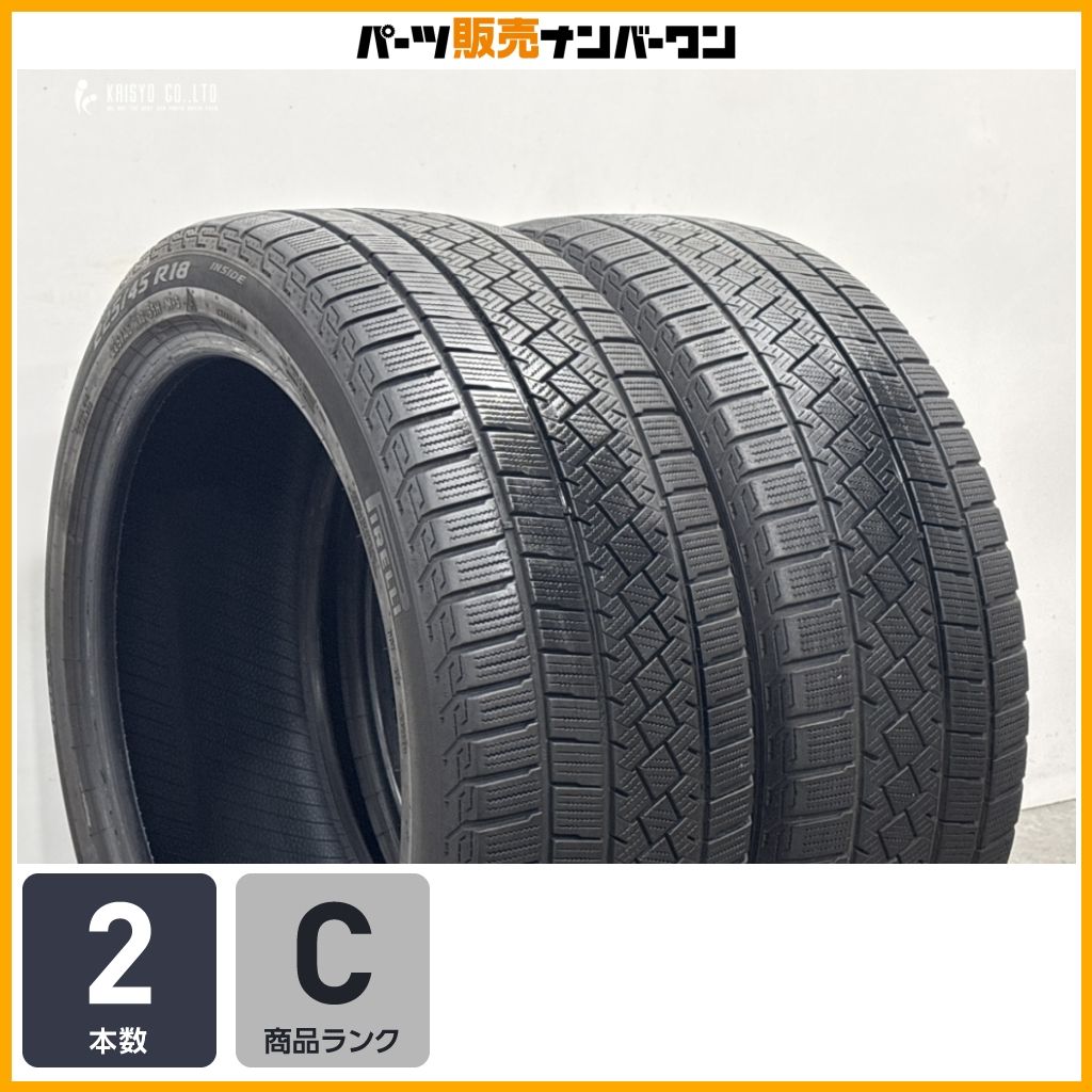 【大特価】ピレリ アイスゼロ アシンメトリコ ICE ZERO ASIMMETRICO 225/45R18 2本 Z33 フェアレディZ スカイライン RX-8 WRX S4 クラウン