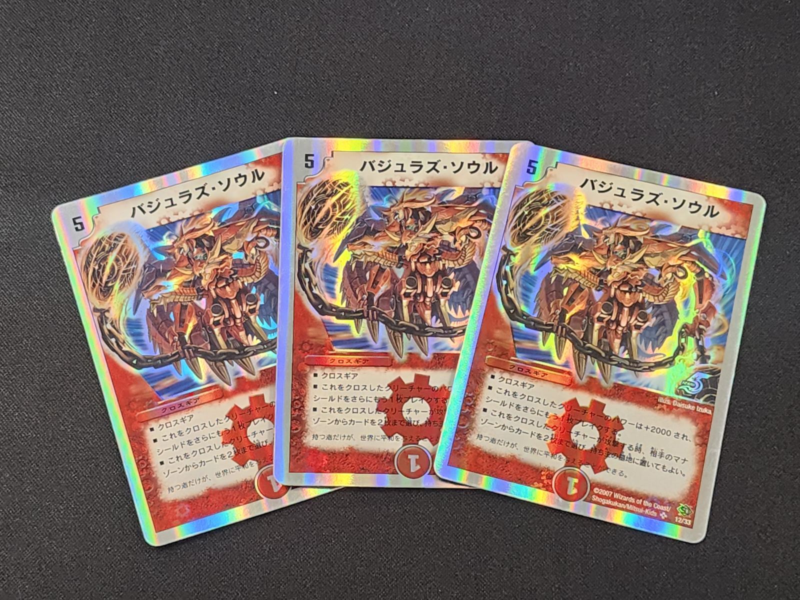 DM デュエルマスターズ バジュラズ・ソウル スーパーレア 銀縁 12/33