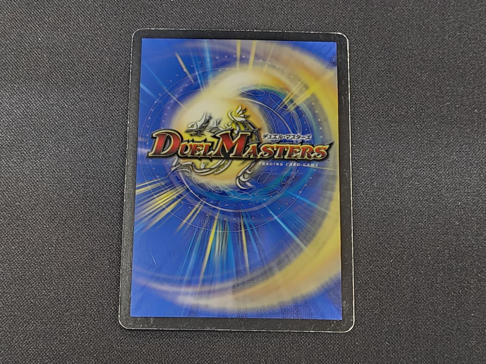 DM デュエルマスターズ バジュラズ・ソウル スーパーレア 銀縁 12/33