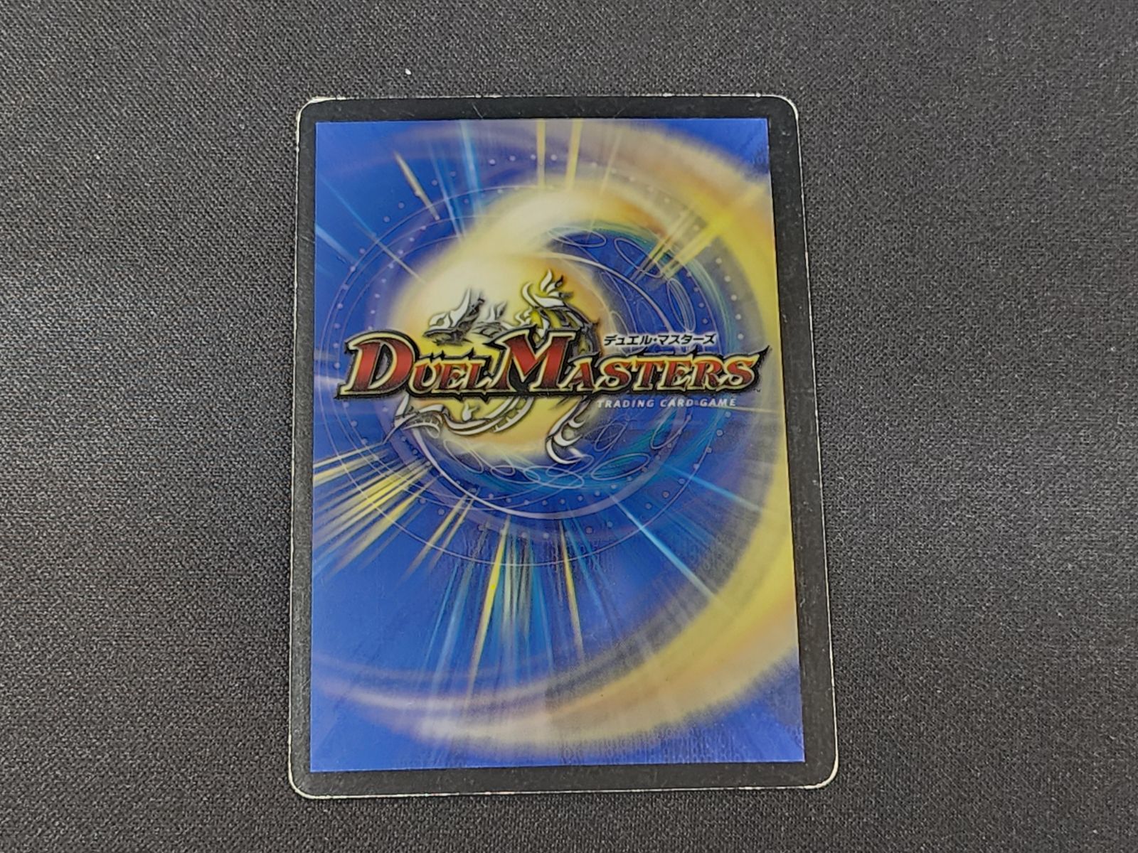 DM デュエルマスターズ バジュラズ・ソウル スーパーレア 銀縁 12/33