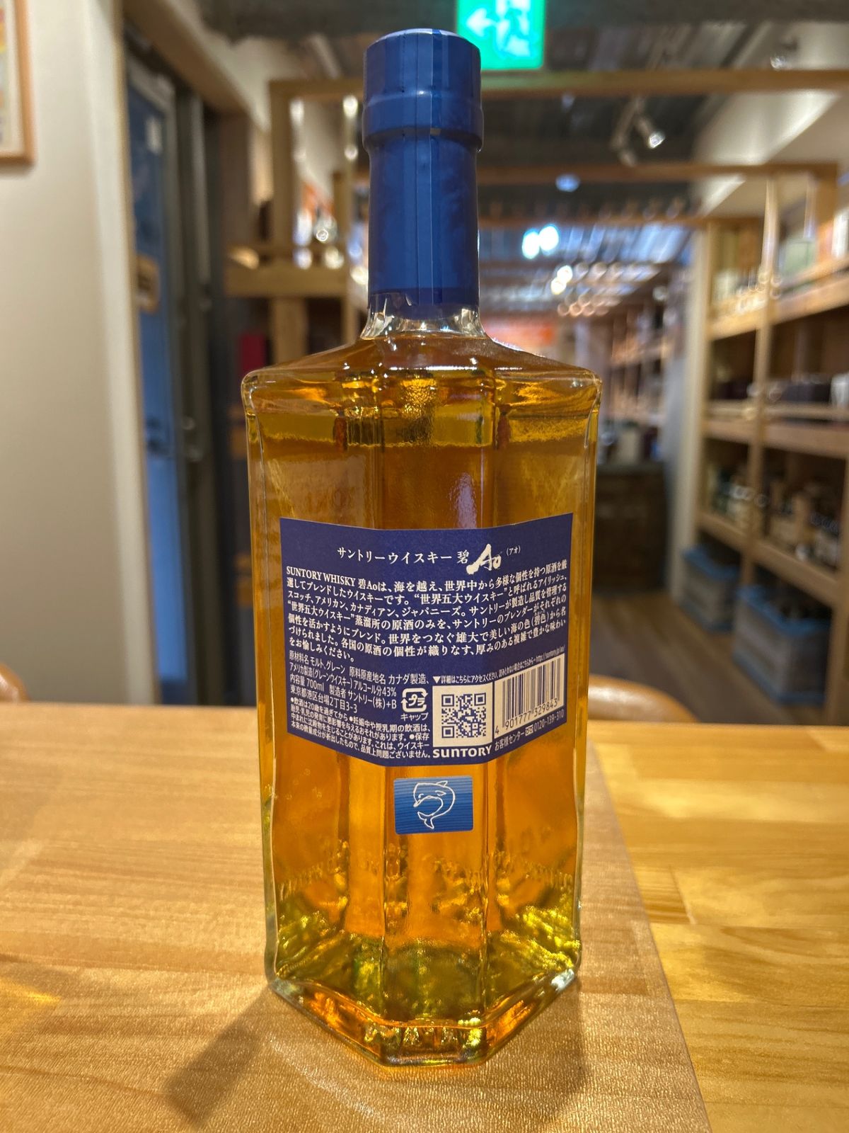 サントリー 白州 山崎 碧AO ウィスキー 700ml 飲み比べ3本セット 