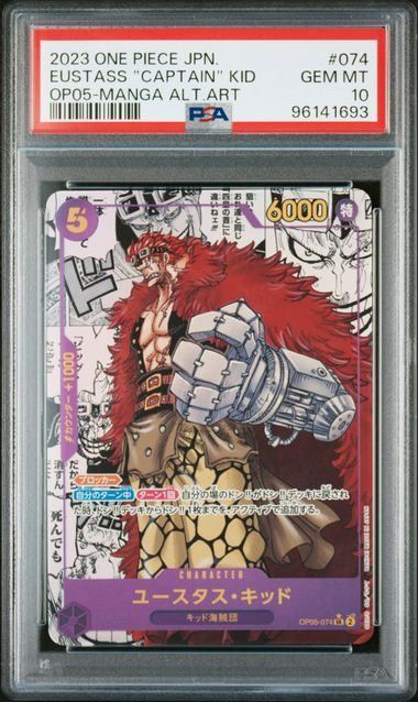 PSA10】ユースタス・キッド(スーパーパラレル/SR☆){紫}〈OP05-074