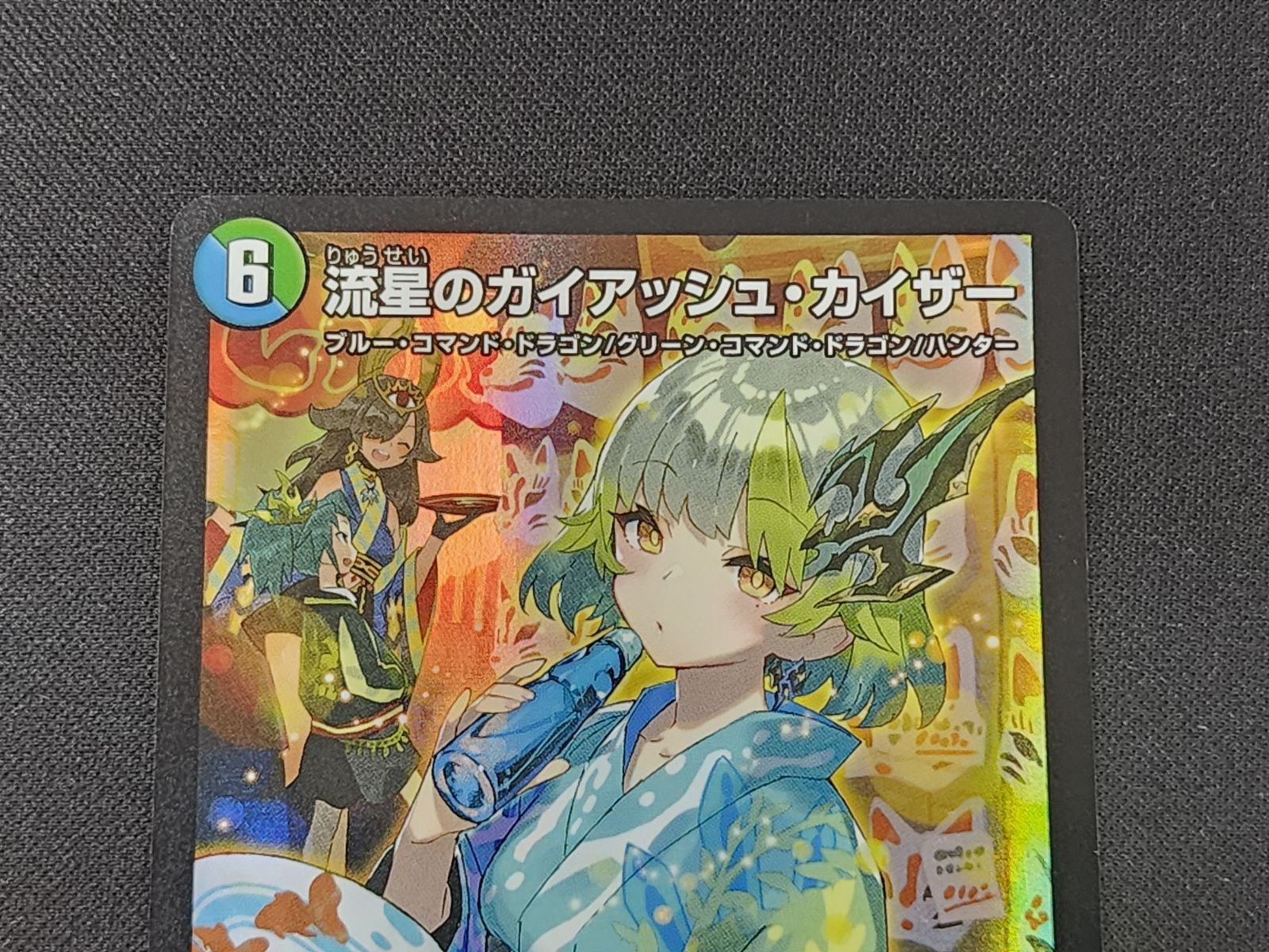 DM デュエルマスターズ 流星のガイアッシュ・カイザー SR ART05 4/5