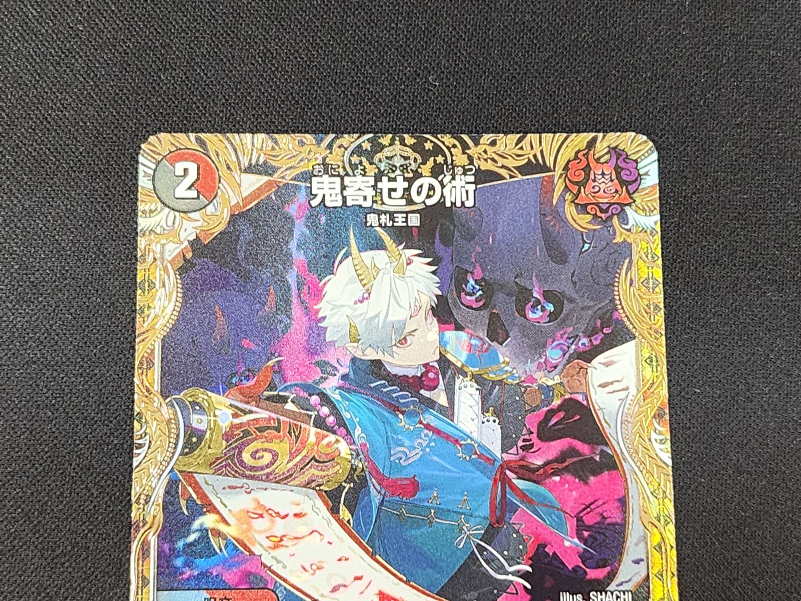 DM デュエルマスターズ 鬼寄せの術 R SP4/SP5 25RP3 金トレジャー