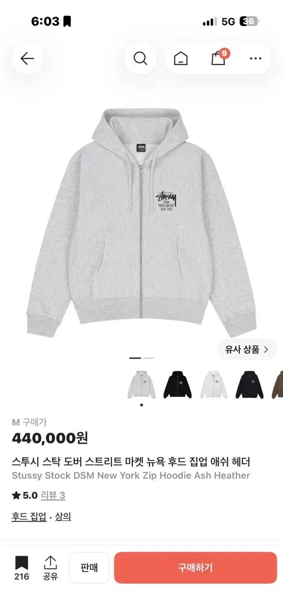 STUSSYフーディー