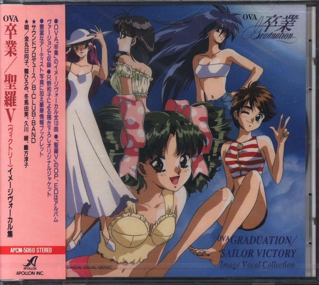 アニメCD 卒業・聖羅V イメージヴォーカル集 ※未開封 - メルカリ