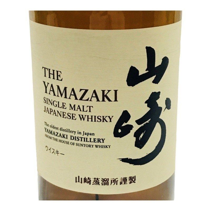 サントリー 山崎NV 700ml 43度 新品未開栓 - メルカリ