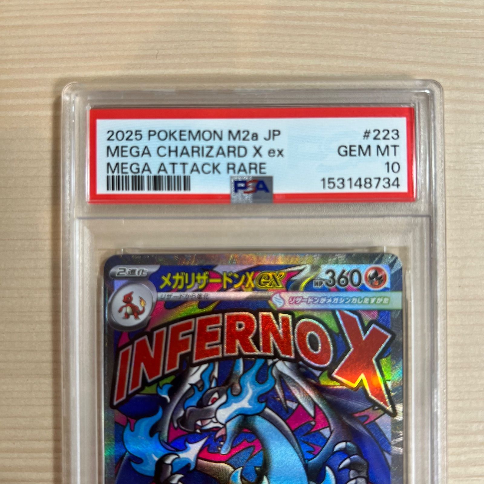 PSA10】メガリザードンX ex [MA] 223/193 メガドリームex - メルカリ